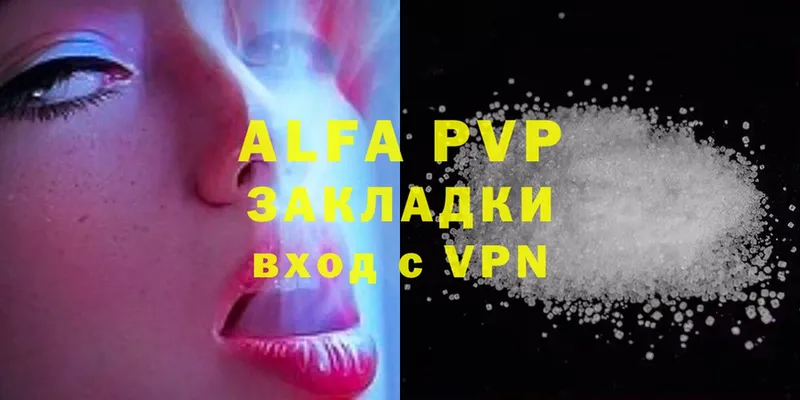 Alfa_PVP VHQ  Никольское 