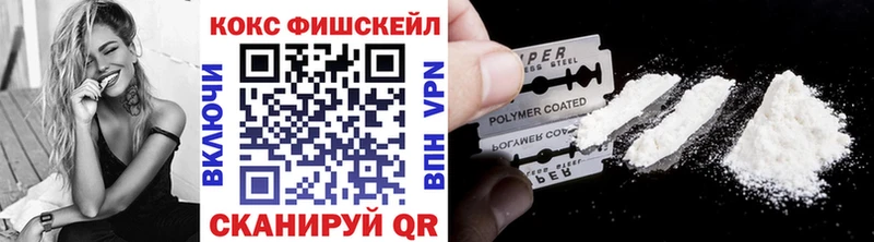 COCAIN FishScale  Никольское 