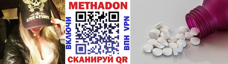 МЕТАДОН мёд  Никольское 